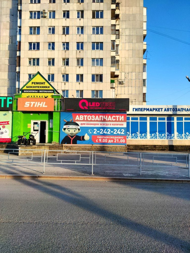 LED табло для магазина